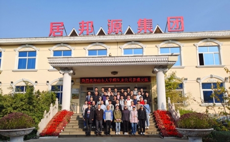 山东大学师生来山东亲朋多游旅行学习